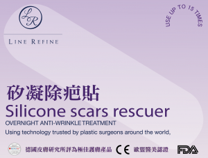 矽凝除疤貼