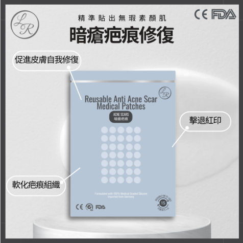 矽凝暗瘡貼