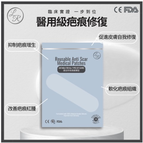 矽凝除疤貼