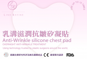 滋潤抗皺矽凝手背貼