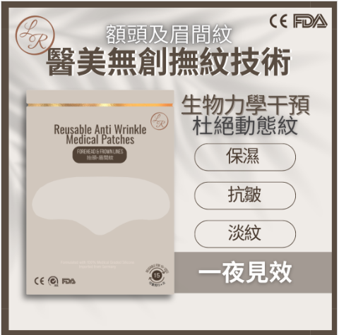 滋潤抗皺矽凝面膜(前額)