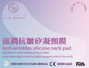 滋潤抗皺矽凝頸膜