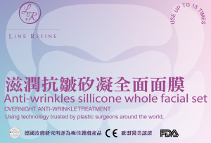 滋潤抗皺矽凝全面面膜