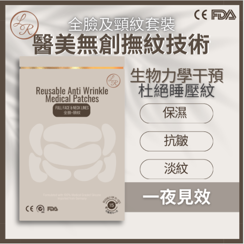 滋潤抗皺矽凝全面面膜